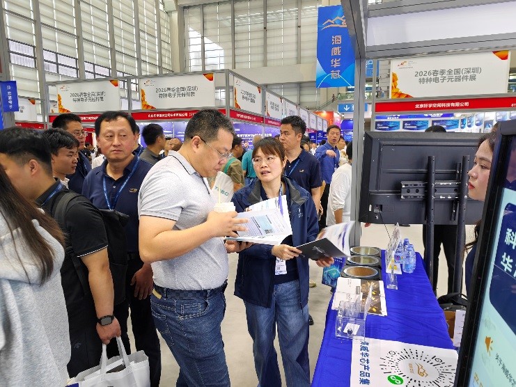 海威华芯亮相2026全国特种电子元器件展，GaAs射频新品与